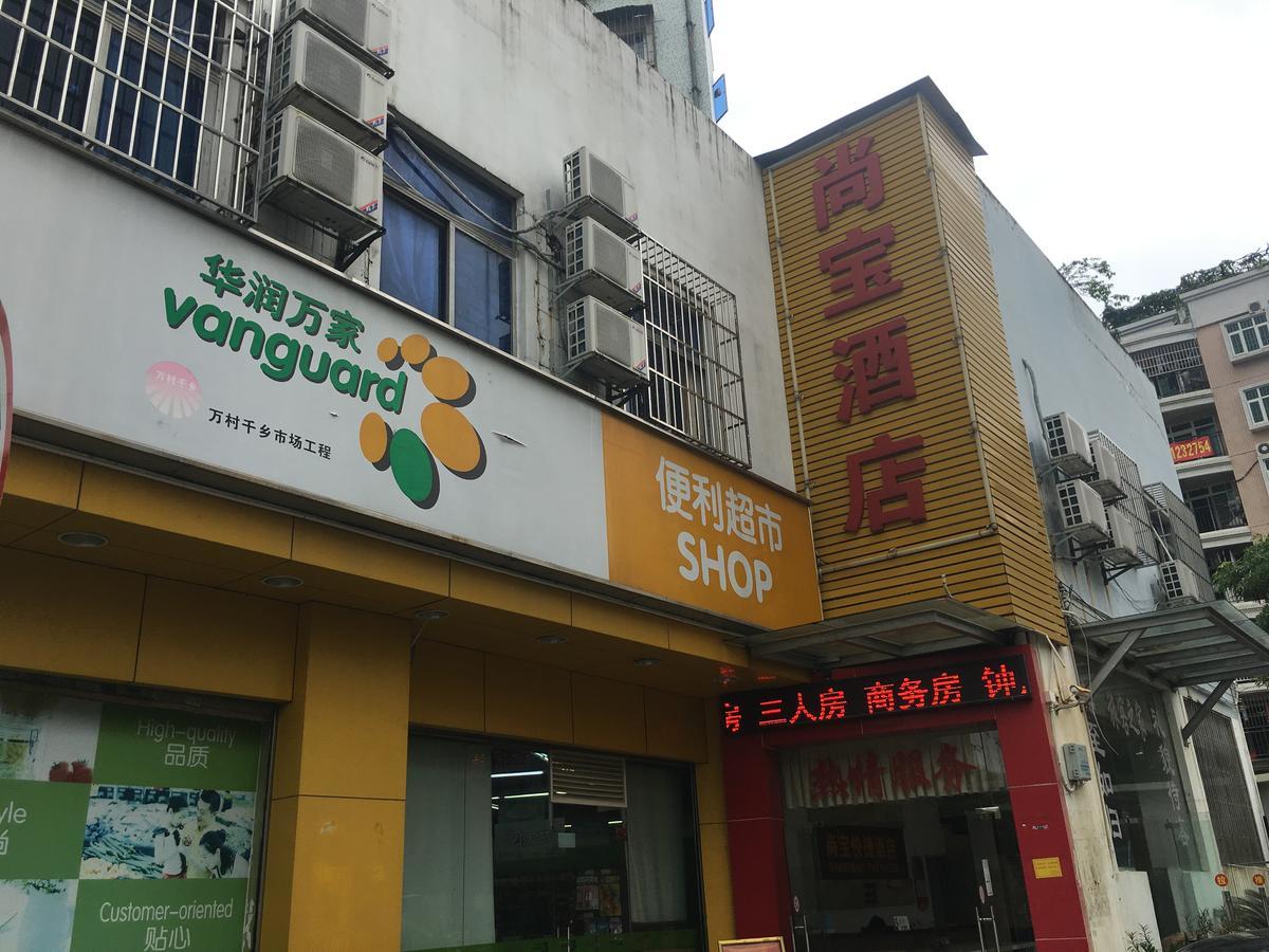 Shangbao Express Hotel Zhuhai Exteriör bild